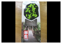 かずらそば 880円(6人前)